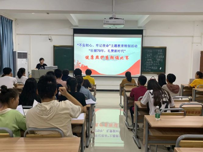 健康照护系“壮丽70年，礼赞新时代”主题朗诵比赛