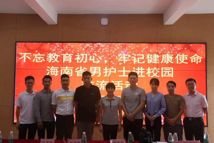 “不忘教育初心，牢记健康使命”男护士进校园活动