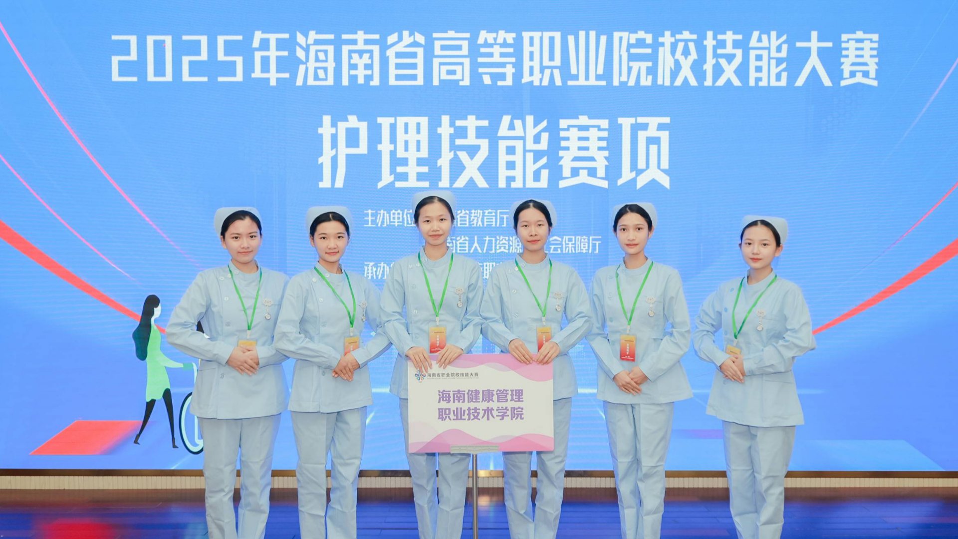 2025年海南省高等职业院校技能大赛