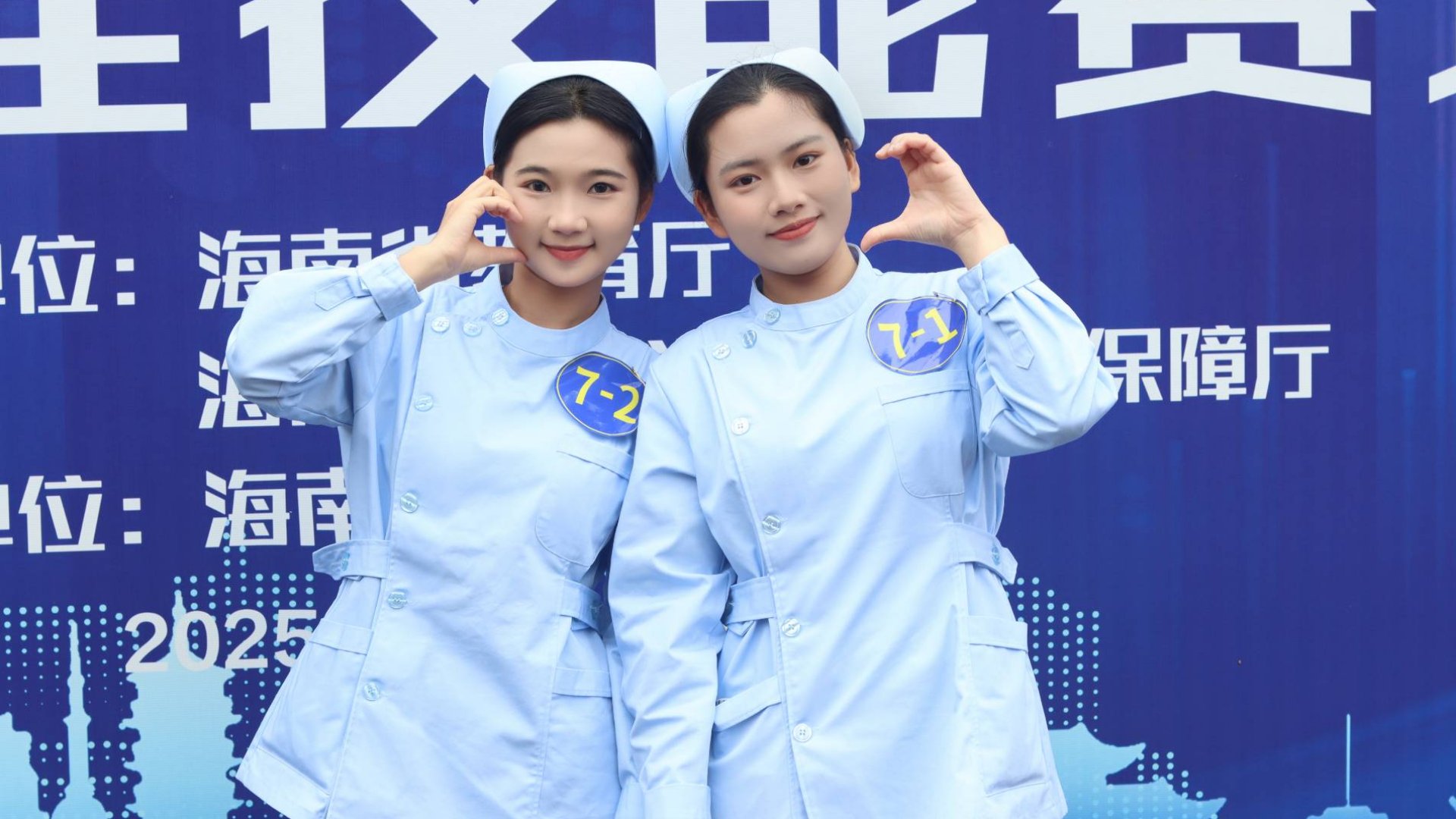 2025年海南省高等职业院校技能大赛-学生合照