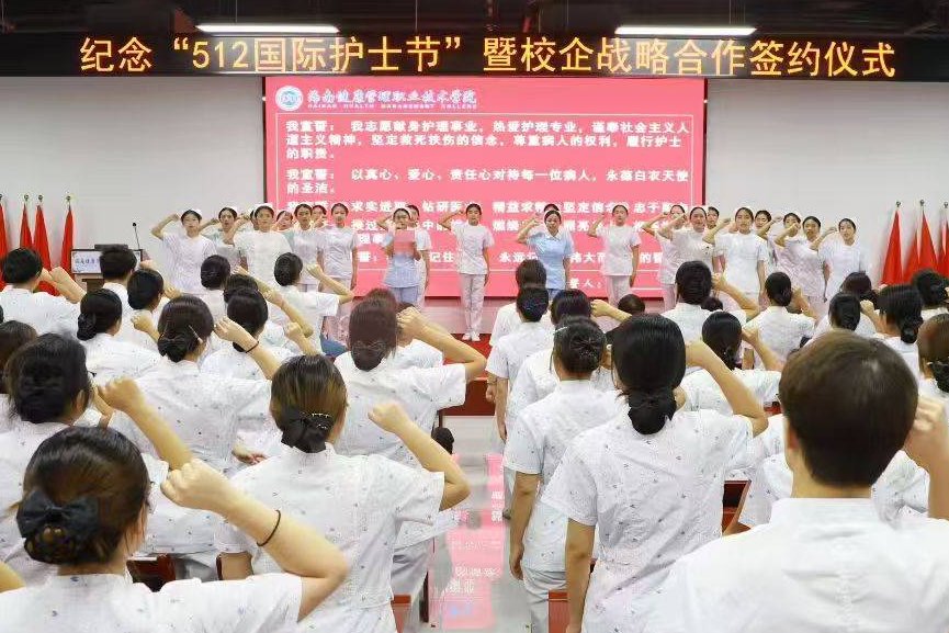 弘扬南丁格尔精神 展现职教育人成效