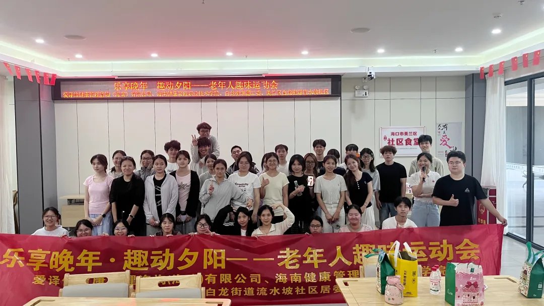 实践育人 服务社区  ——学院老年保健与管理专业开展老年人趣味运动会