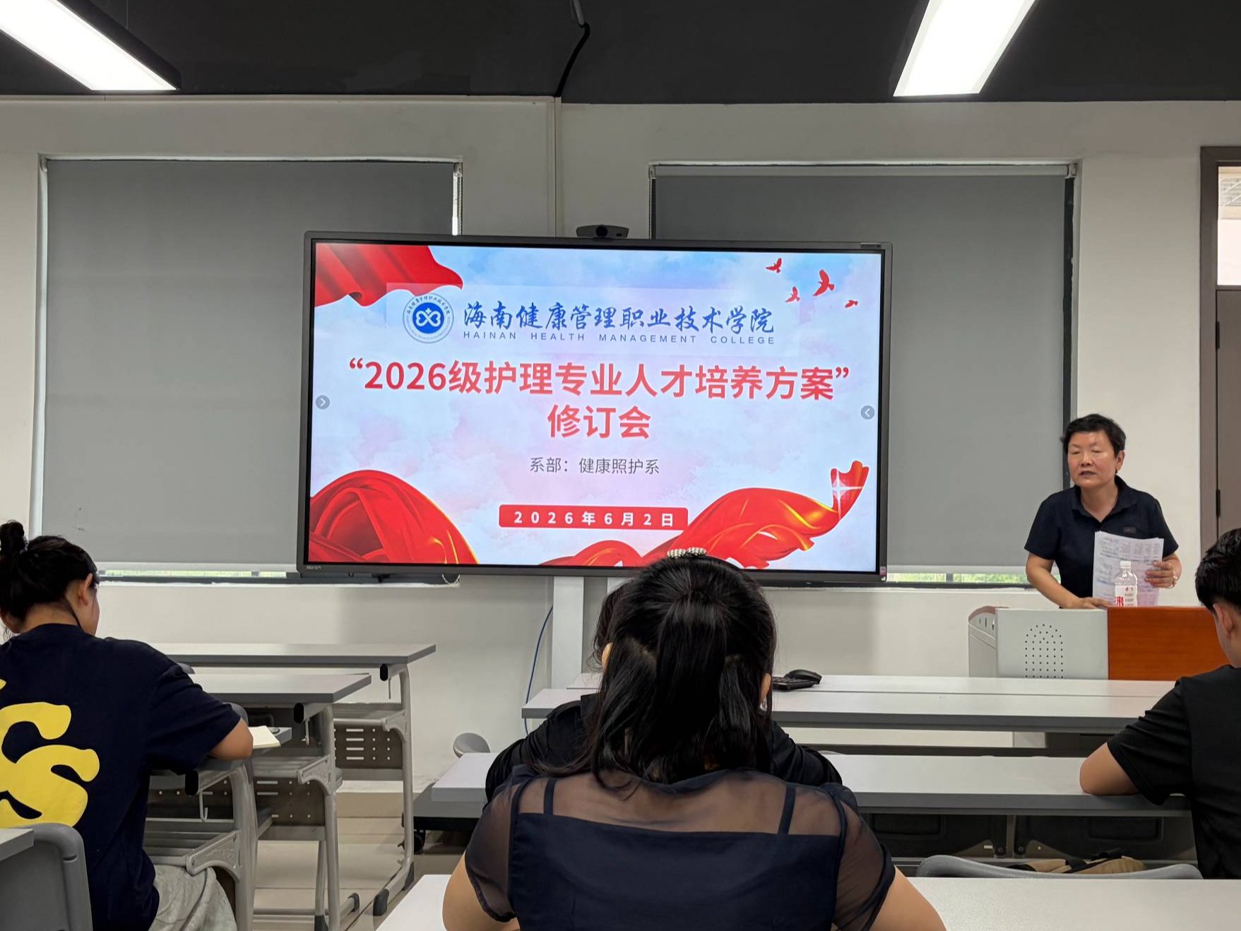 聚焦课程改革 优化人才培养  ——健康照护系召开2026级护理专业人才培养方案修订会